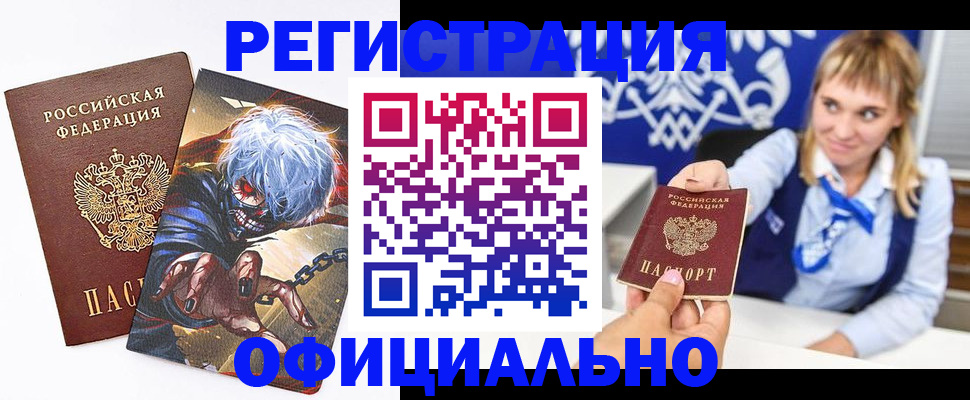 временная прописка в Радужном