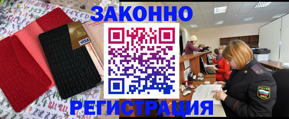 прописка поиск в Радужном